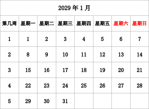 2029年台历 无农历，有周数，周一开始